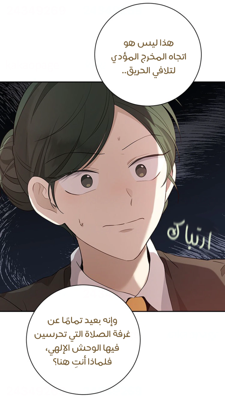 Read Actually, I was the Real One AR Manga Online