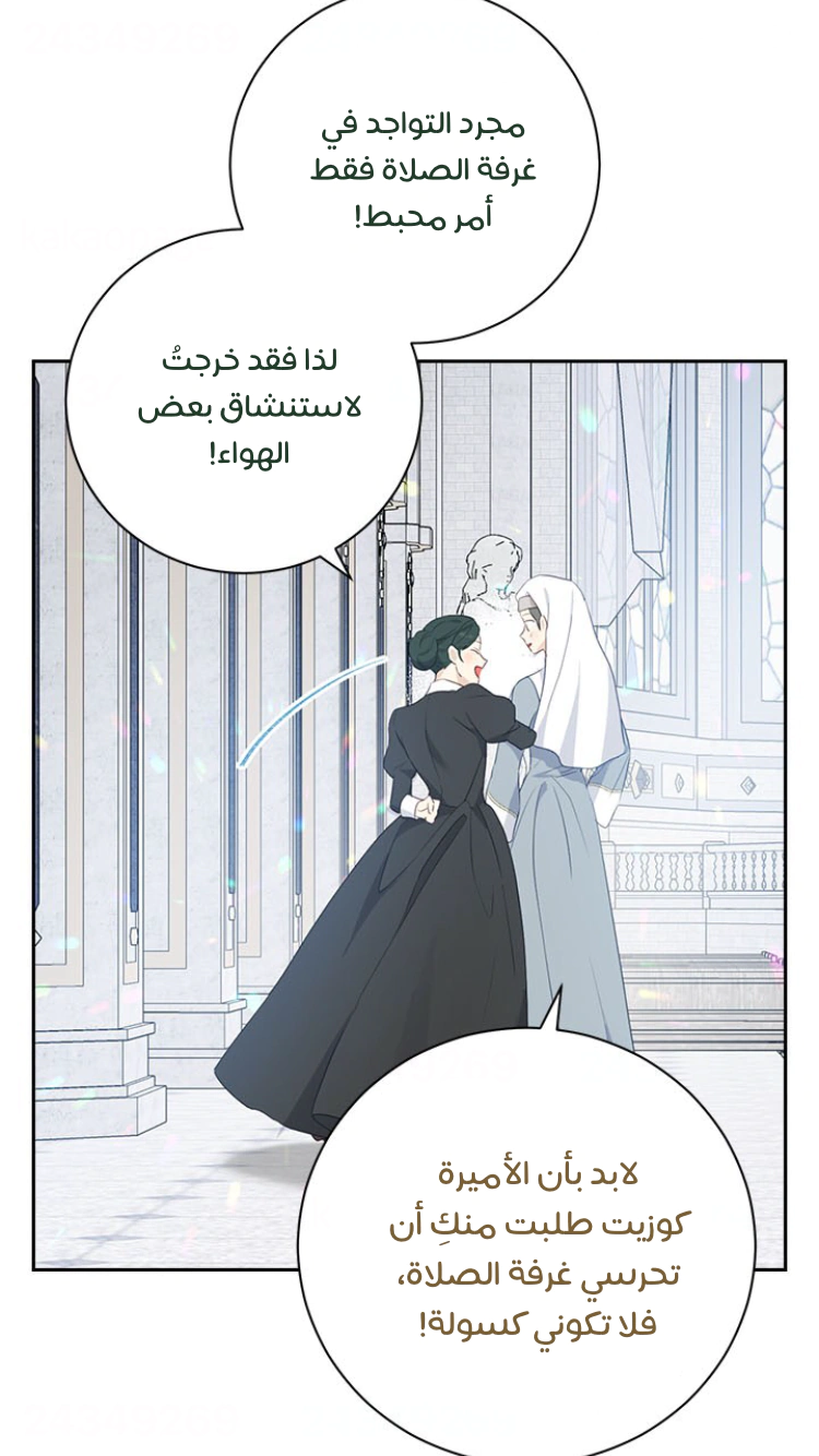 Read Actually, I was the Real One AR Manga Online
