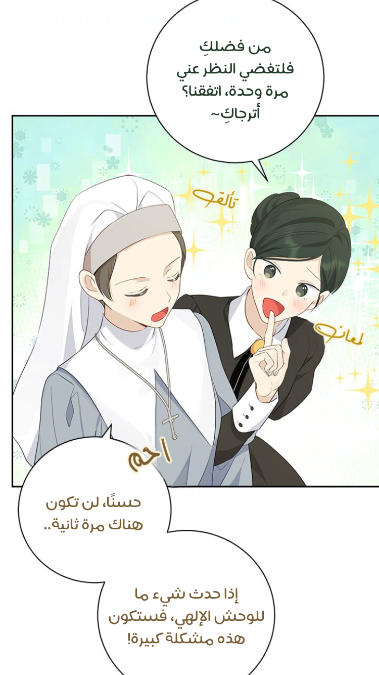 Read Actually, I was the Real One AR Manga Online