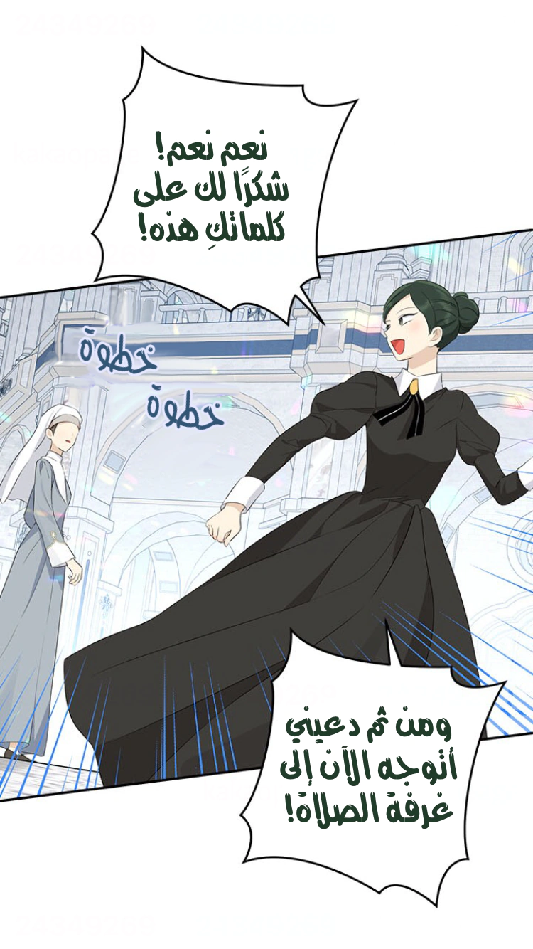 Read Actually, I was the Real One AR Manga Online