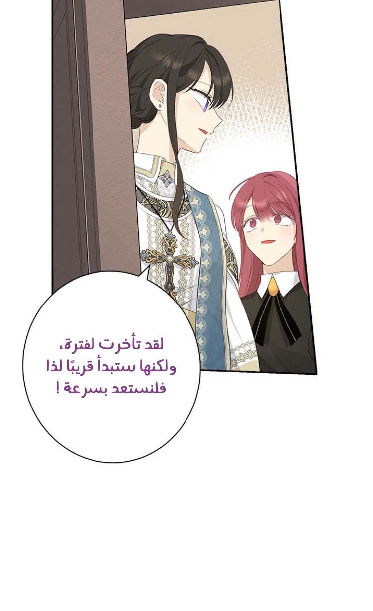 Read Actually, I was the Real One AR Manga Online
