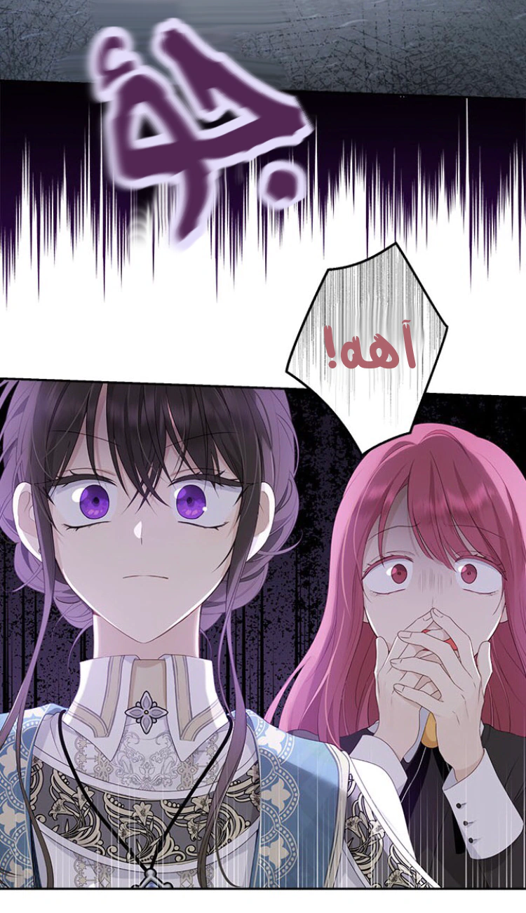 Read Actually, I was the Real One AR Manga Online