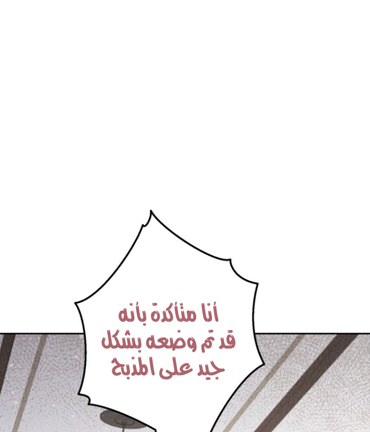 Read Actually, I was the Real One AR Manga Online