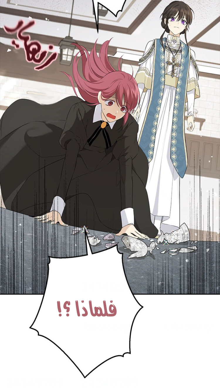 Read Actually, I was the Real One AR Manga Online
