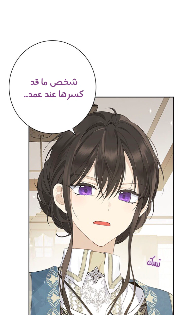 Read Actually, I was the Real One AR Manga Online