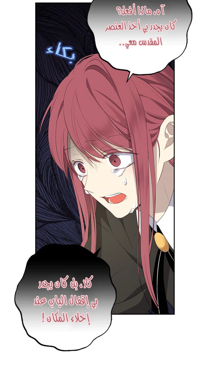 Read Actually, I was the Real One AR Manga Online