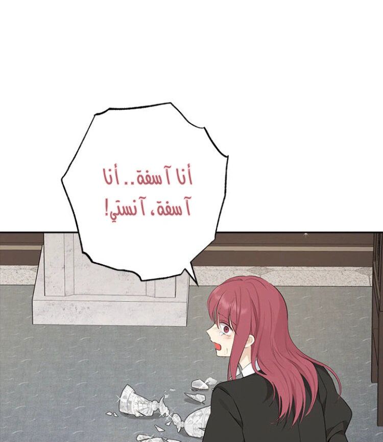 Read Actually, I was the Real One AR Manga Online