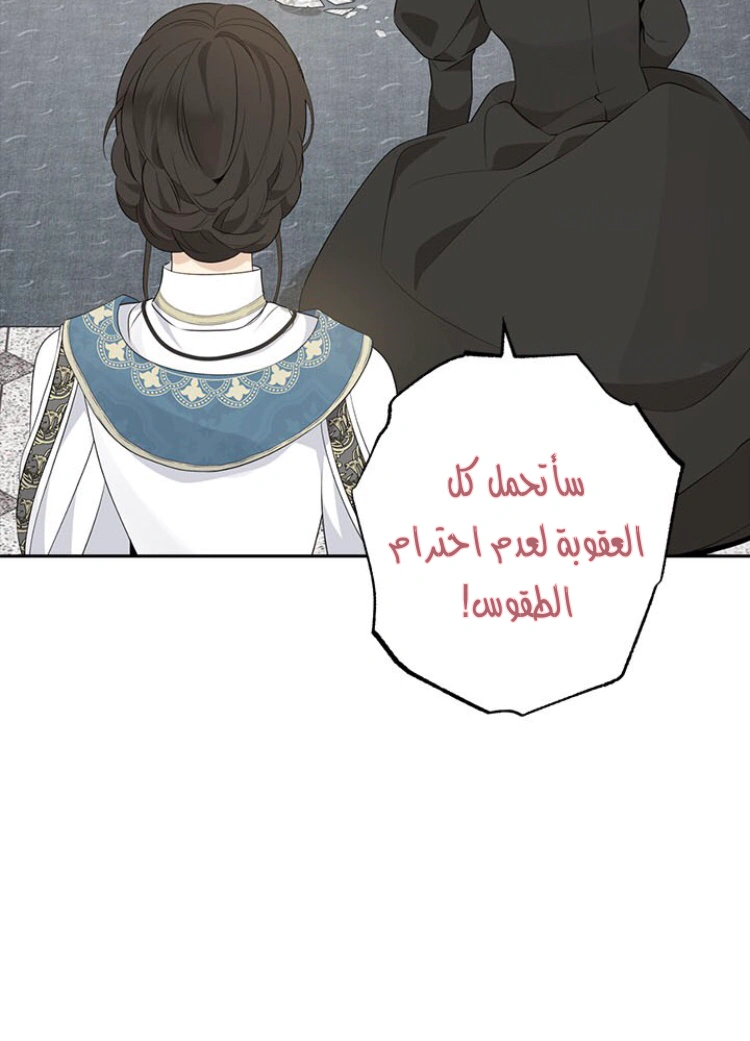 Read Actually, I was the Real One AR Manga Online