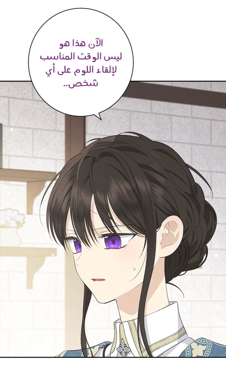 Read Actually, I was the Real One AR Manga Online