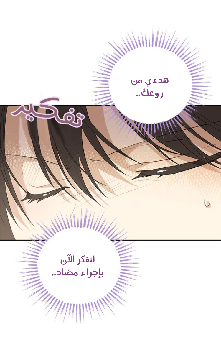 Read Actually, I was the Real One AR Manga Online