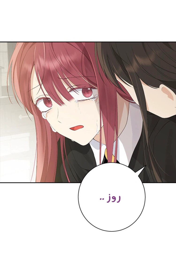 Read Actually, I was the Real One AR Manga Online