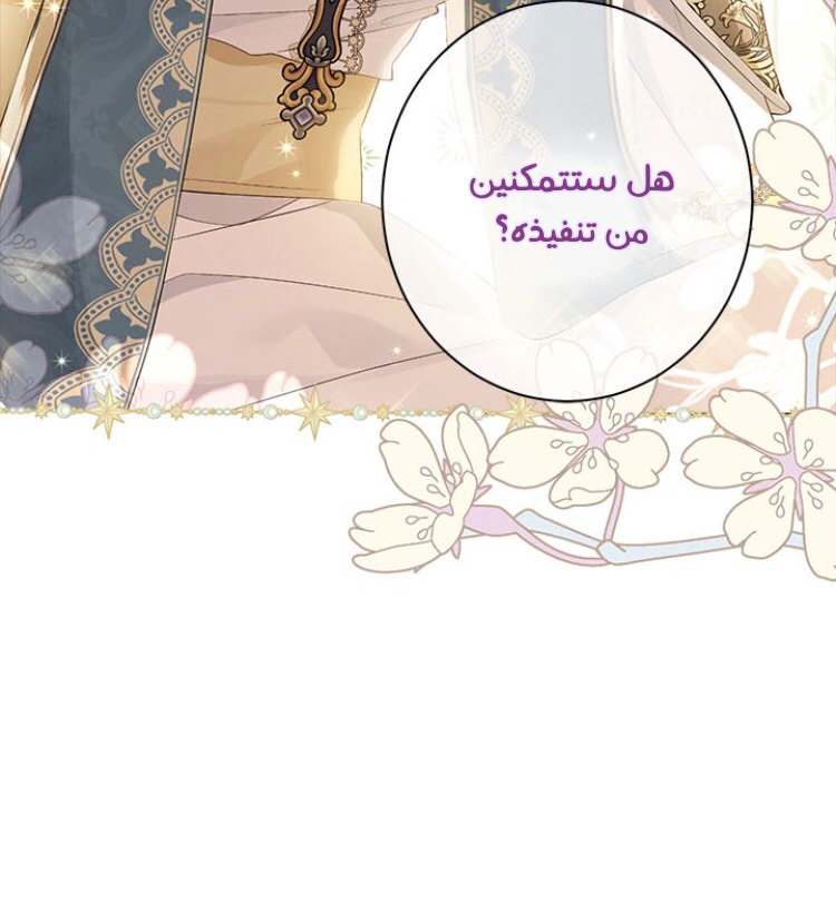 Read Actually, I was the Real One AR Manga Online