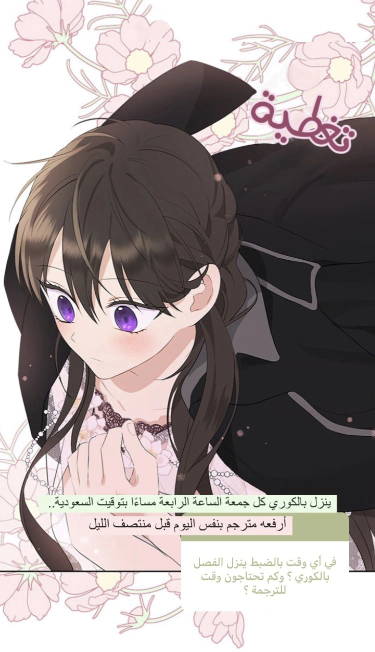 Read Actually, I was the Real One AR Manga Online