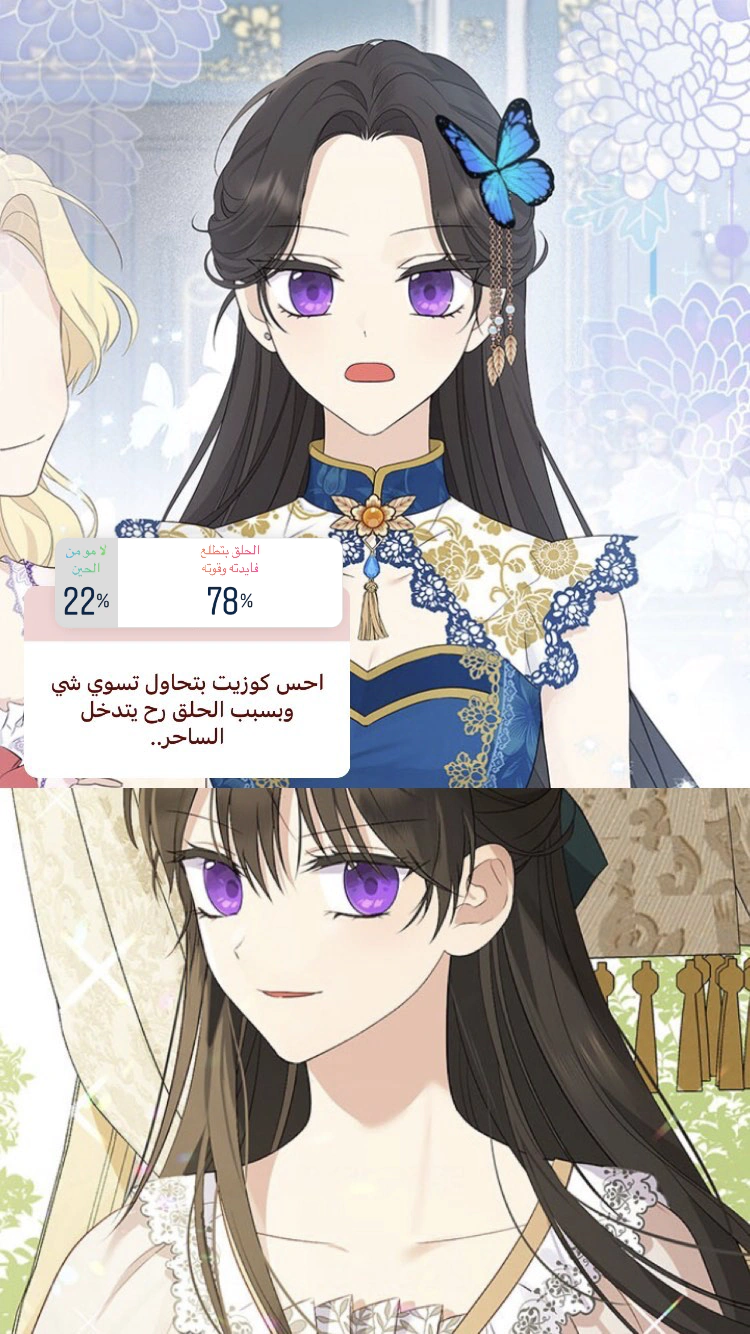 Read Actually, I was the Real One AR Manga Online