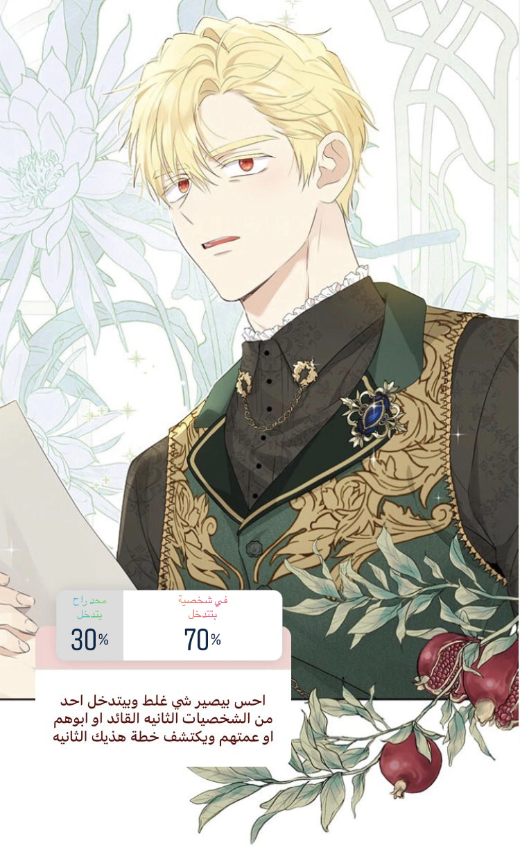 Read Actually, I was the Real One AR Manga Online