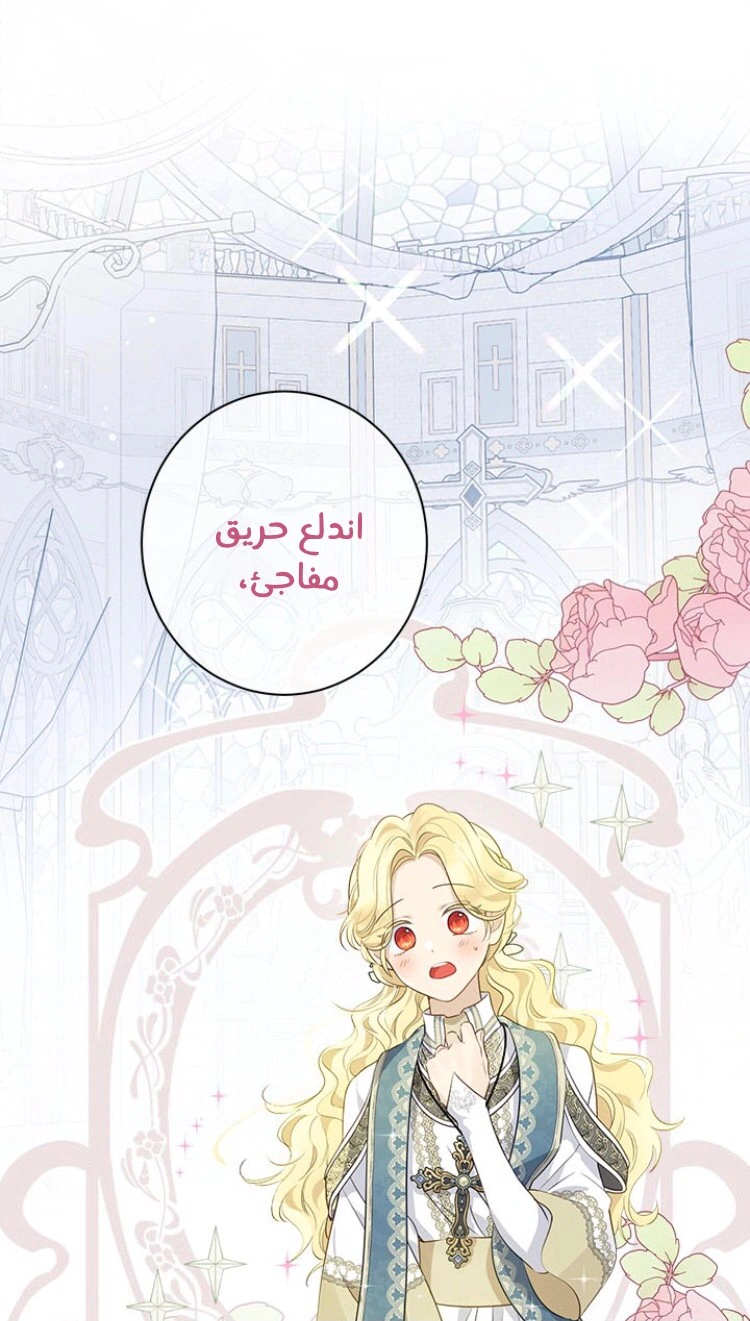 Read Actually, I was the Real One AR Manga Online