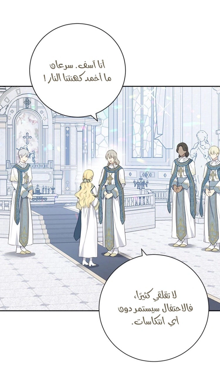 Read Actually, I was the Real One AR Manga Online
