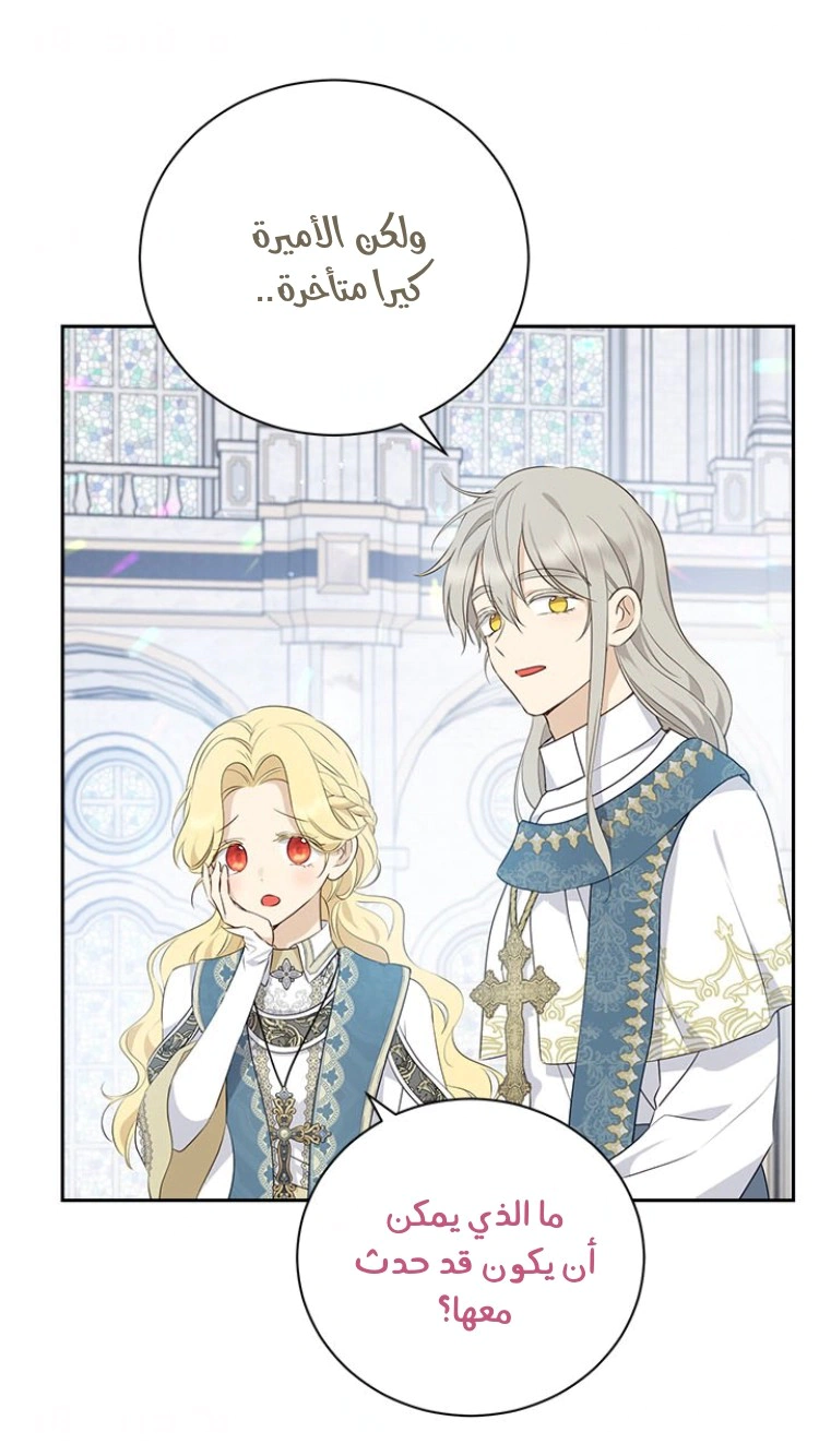 Read Actually, I was the Real One AR Manga Online