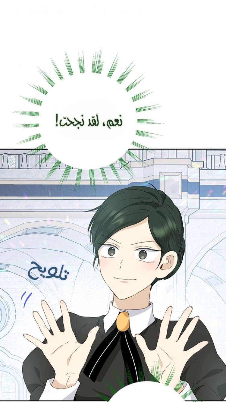 Read Actually, I was the Real One AR Manga Online