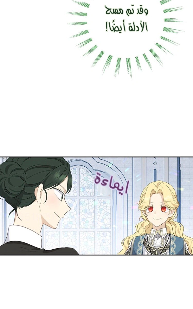 Read Actually, I was the Real One AR Manga Online
