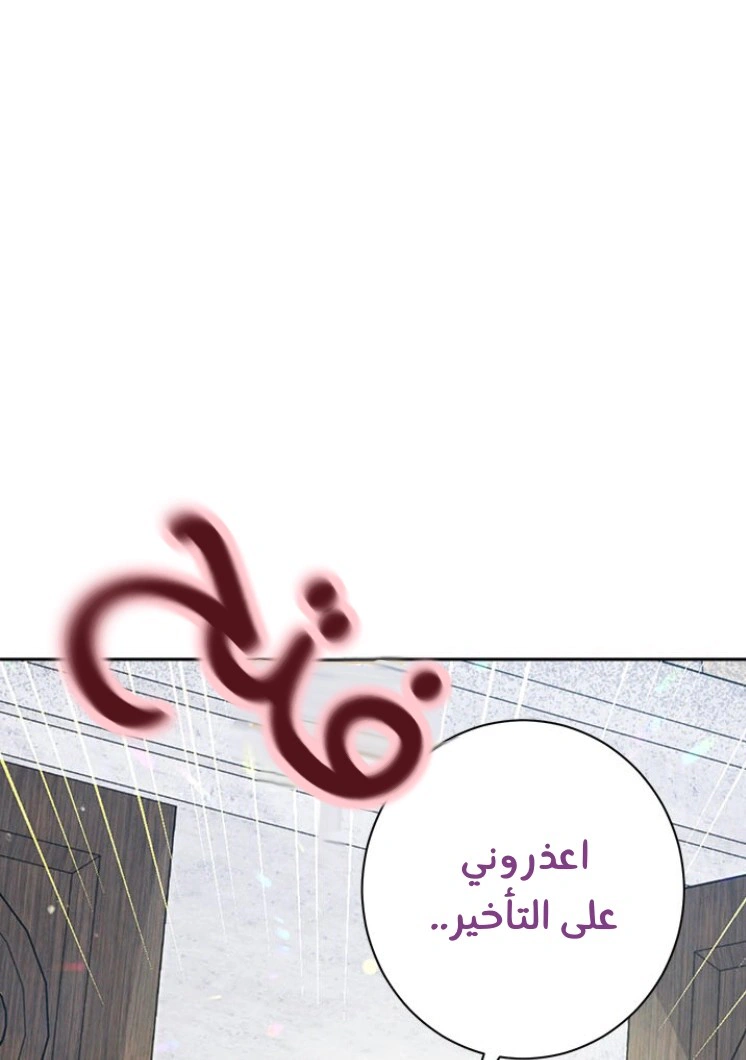 Read Actually, I was the Real One AR Manga Online