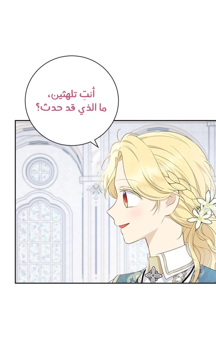 Read Actually, I was the Real One AR Manga Online