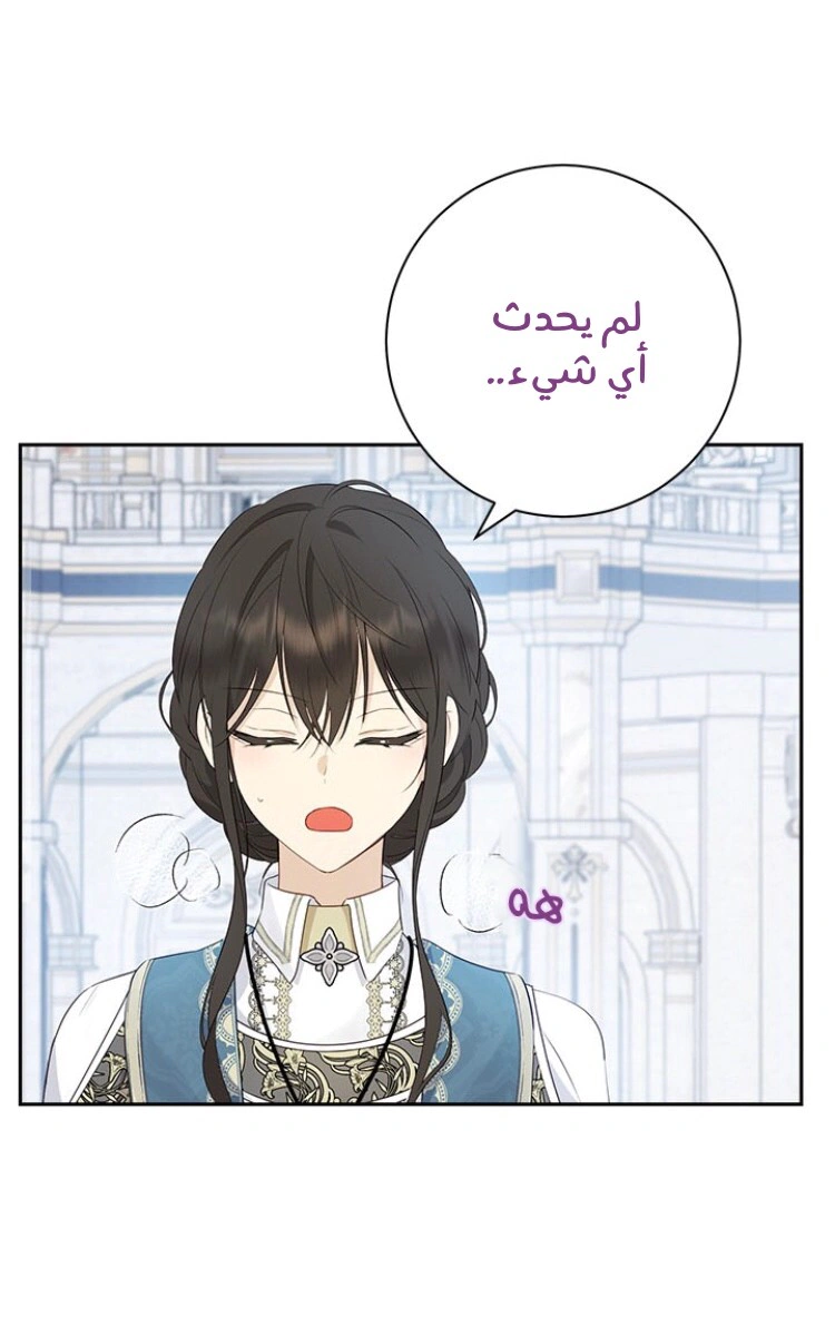 Read Actually, I was the Real One AR Manga Online