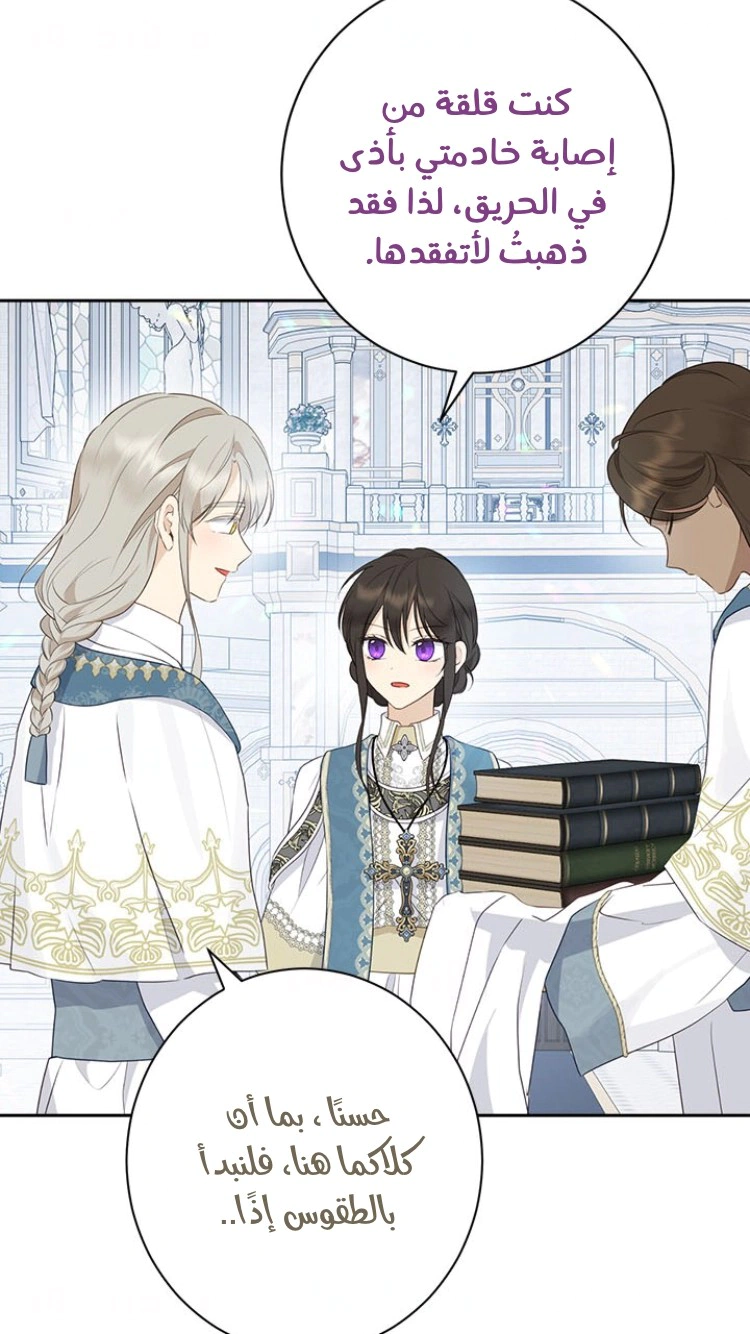 Read Actually, I was the Real One AR Manga Online