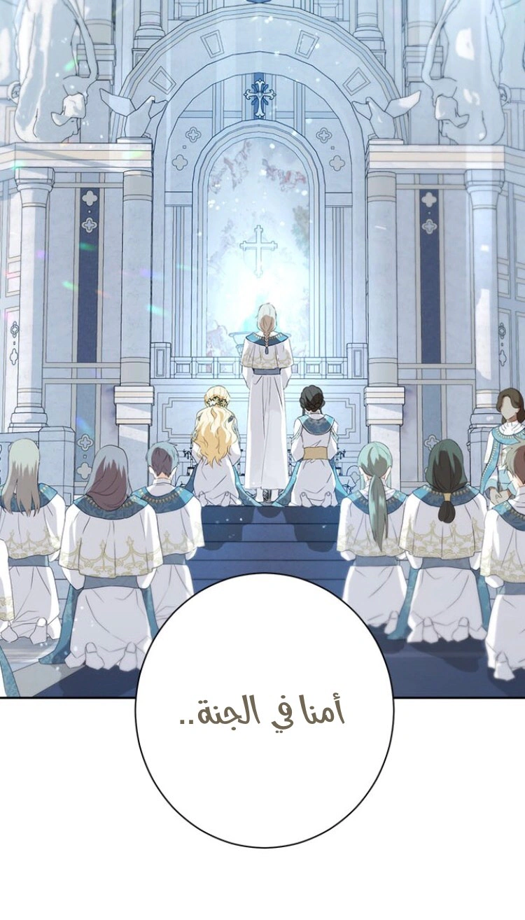 Read Actually, I was the Real One AR Manga Online