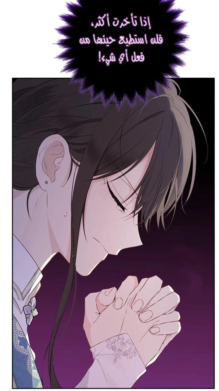 Read Actually, I was the Real One AR Manga Online