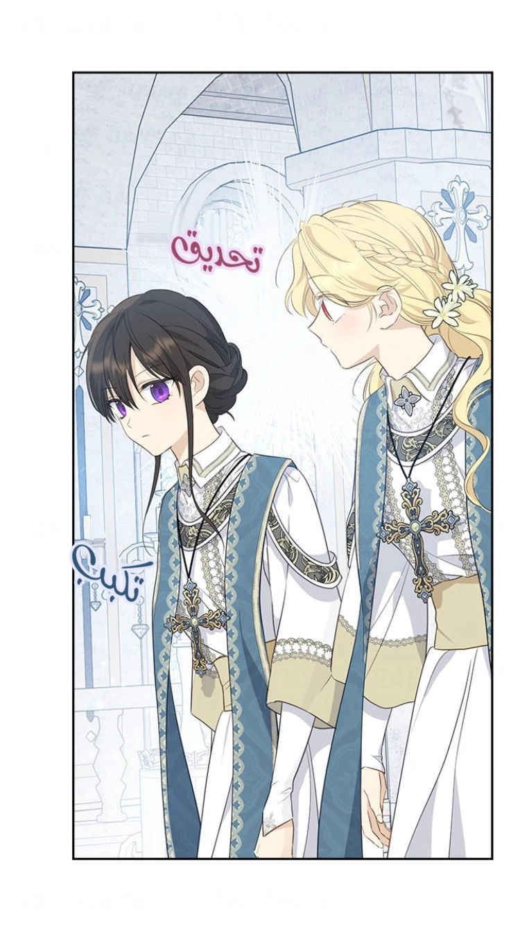 Read Actually, I was the Real One AR Manga Online