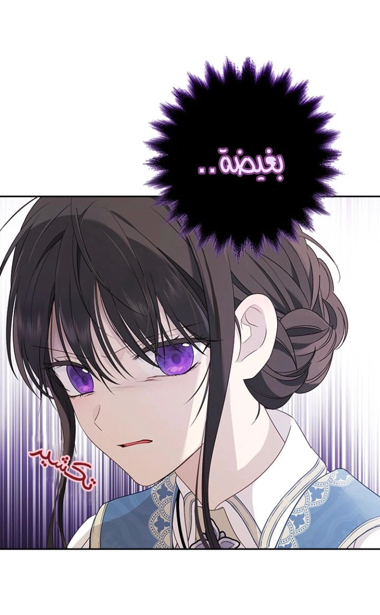 Read Actually, I was the Real One AR Manga Online