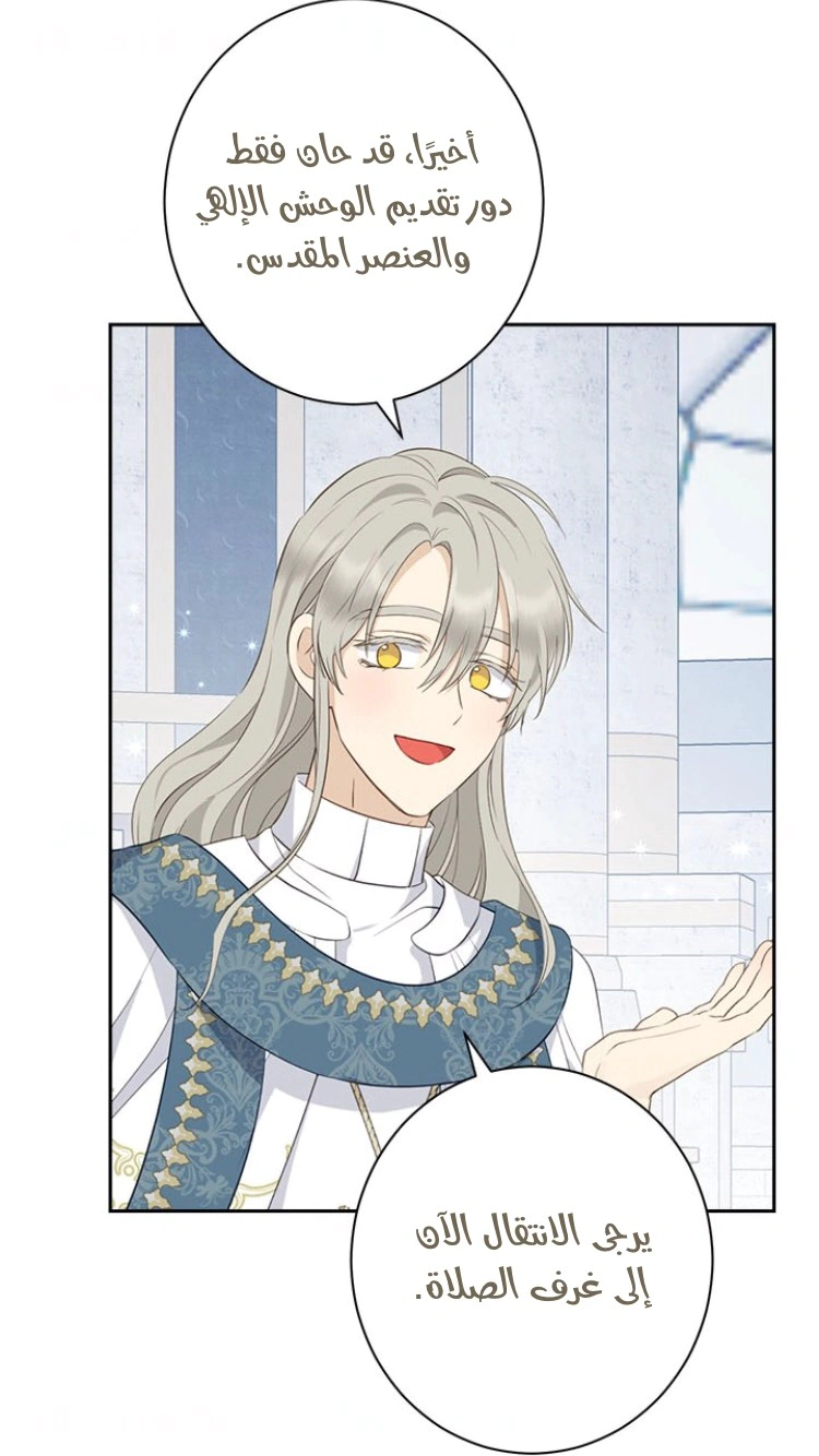 Read Actually, I was the Real One AR Manga Online