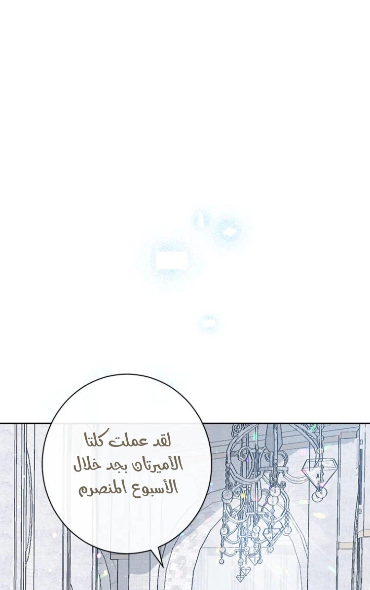 Read Actually, I was the Real One AR Manga Online
