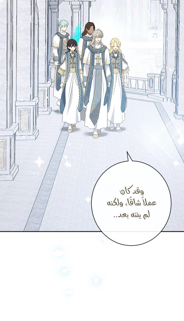 Read Actually, I was the Real One AR Manga Online