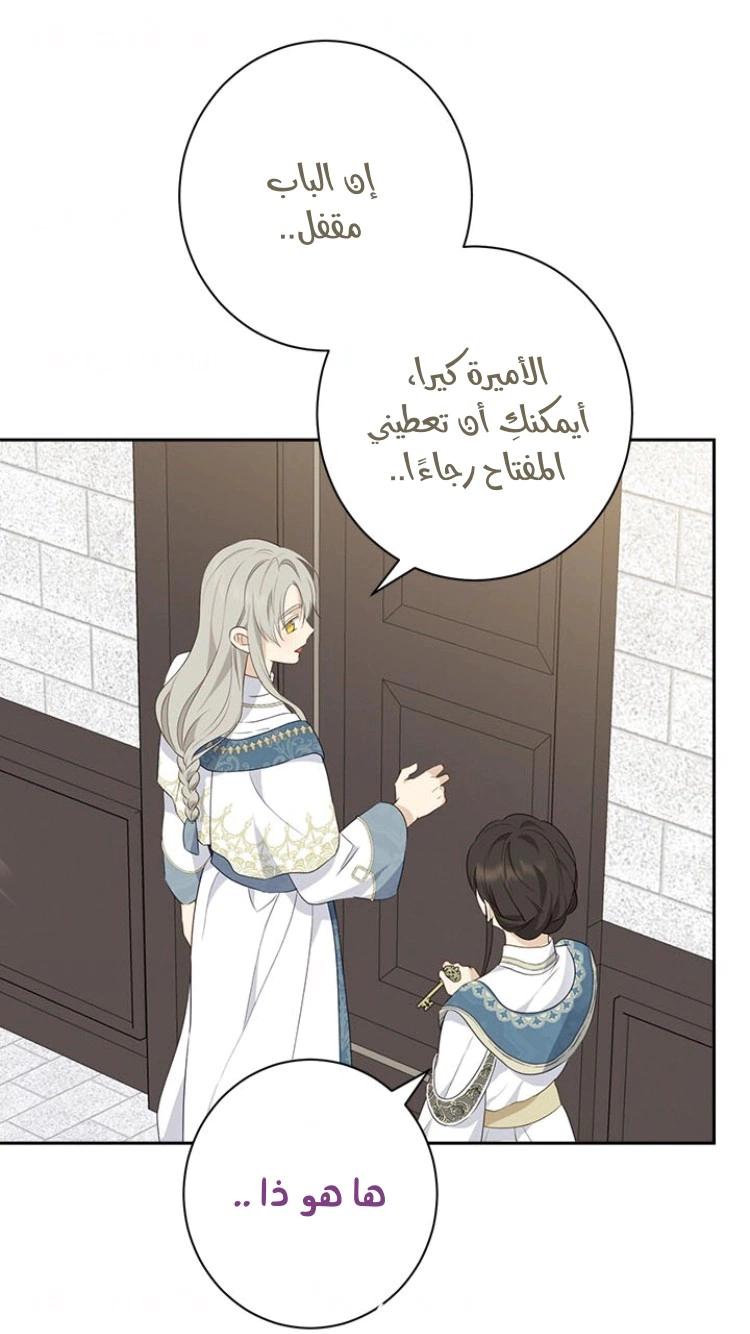 Read Actually, I was the Real One AR Manga Online