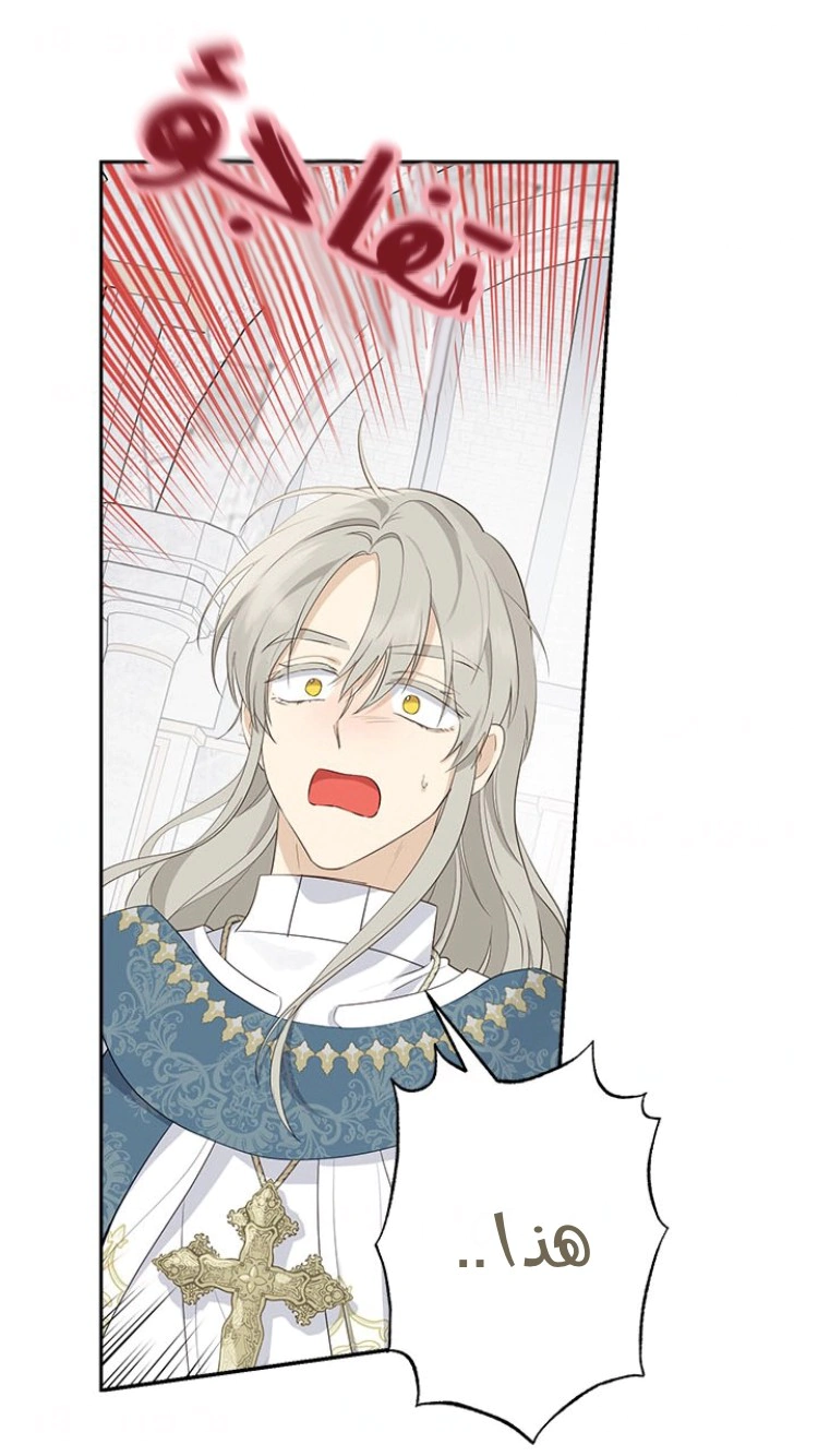 Read Actually, I was the Real One AR Manga Online