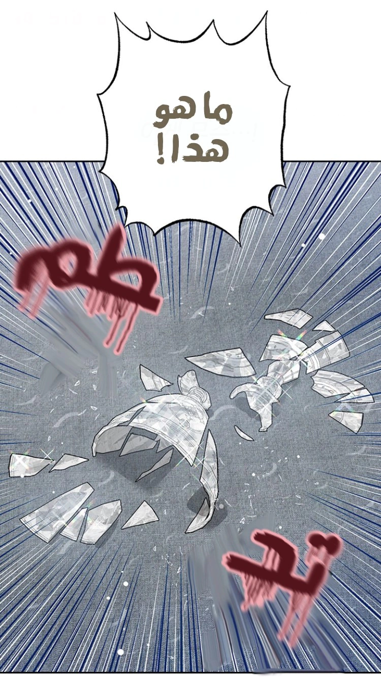 Read Actually, I was the Real One AR Manga Online