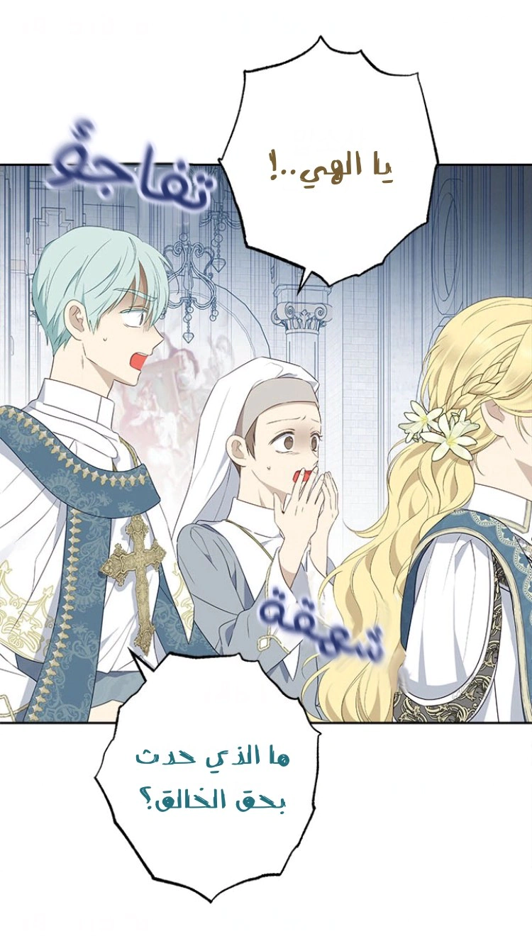 Read Actually, I was the Real One AR Manga Online