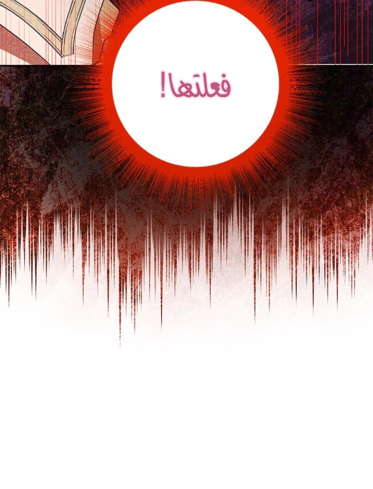 Read Actually, I was the Real One AR Manga Online