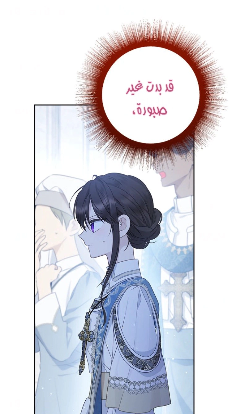 Read Actually, I was the Real One AR Manga Online