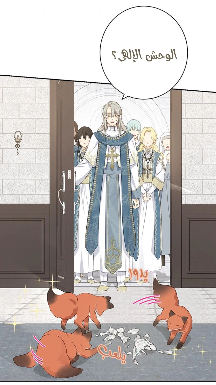 Read Actually, I was the Real One AR Manga Online