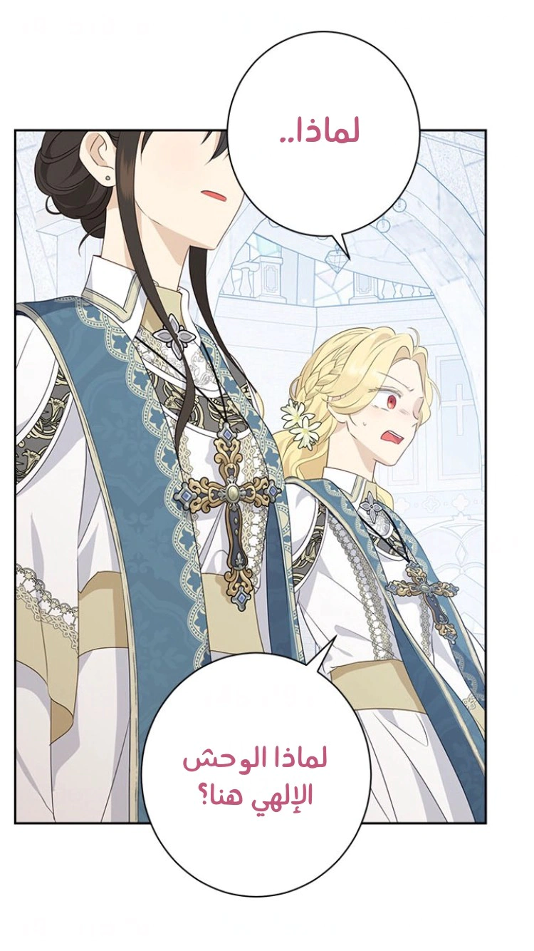 Read Actually, I was the Real One AR Manga Online