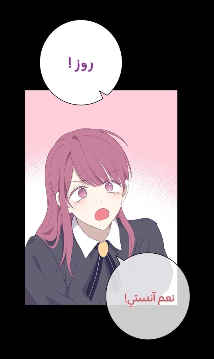 Read Actually, I was the Real One AR Manga Online