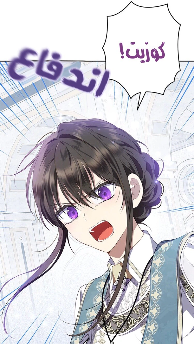 Read Actually, I was the Real One AR Manga Online