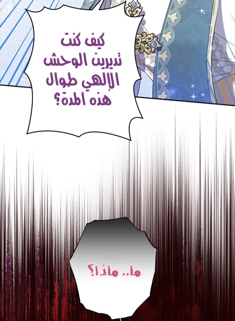 Read Actually, I was the Real One AR Manga Online