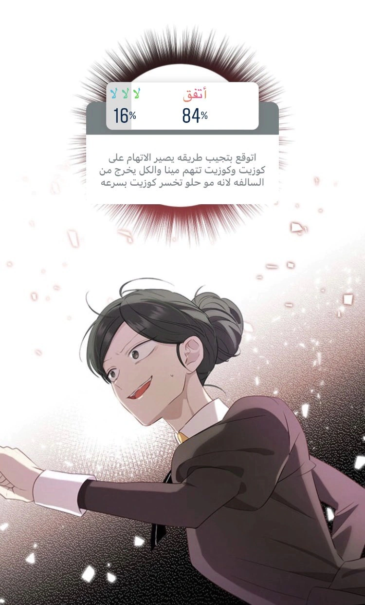 Read Actually, I was the Real One AR Manga Online