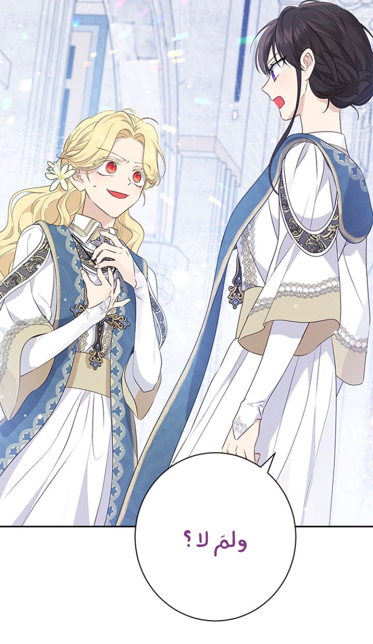 Read Actually, I was the Real One AR Manga Online