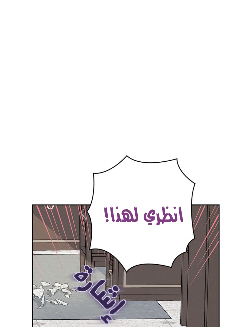 Read Actually, I was the Real One AR Manga Online