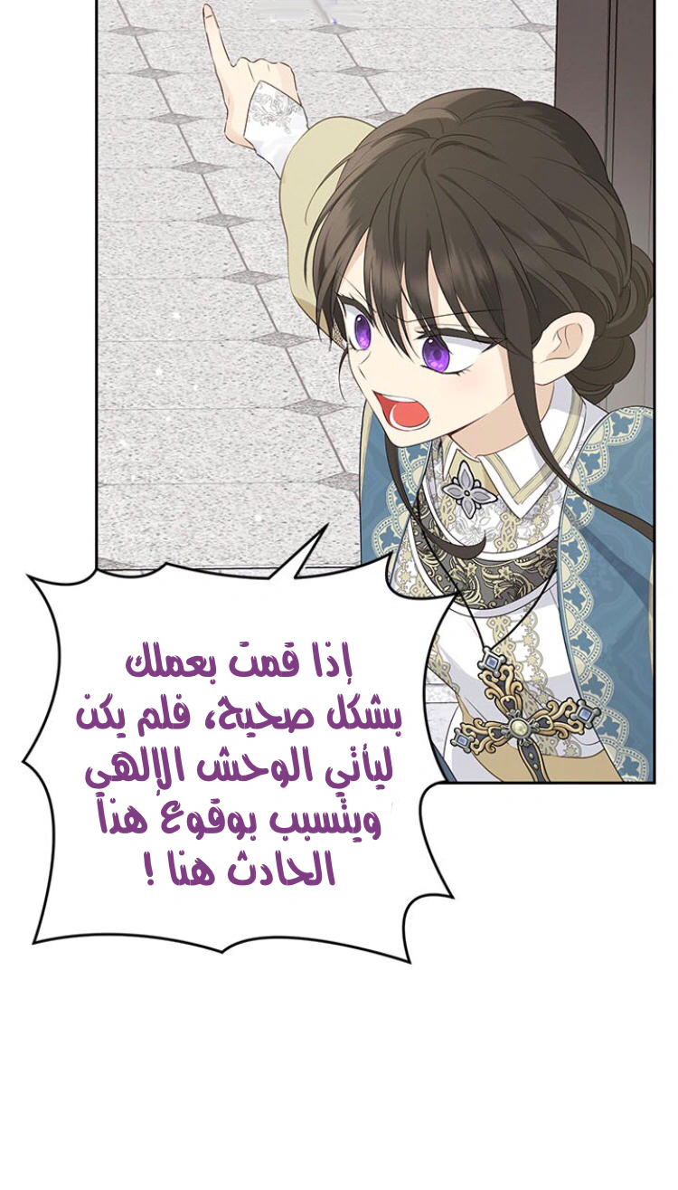 Read Actually, I was the Real One AR Manga Online